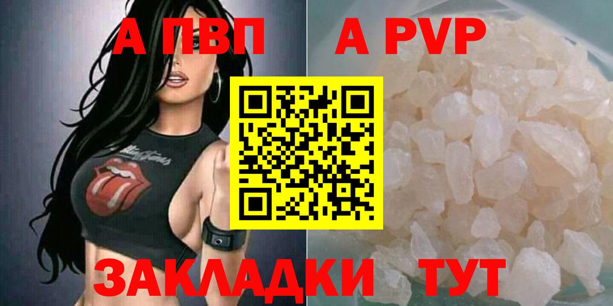 Alfa_PVP мука  Alpha-PVP крисы CK  Alpha-PVP мука  Вход с VPN  Гуково 