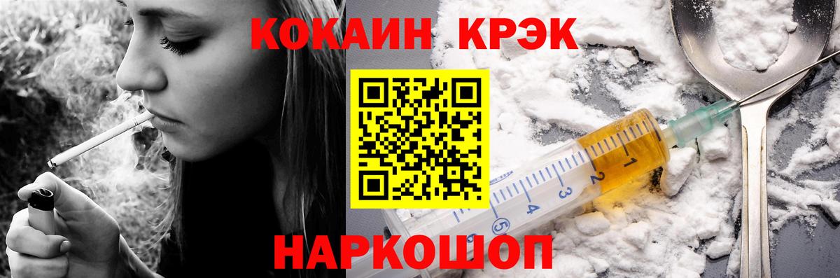 COCAIN Эквадор Гуково