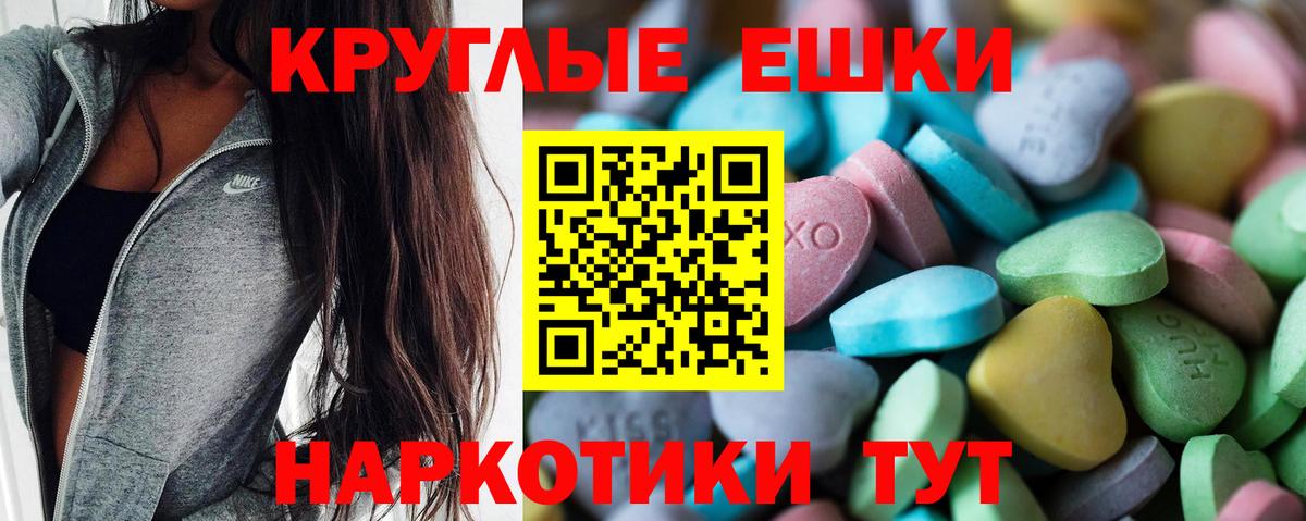 ЭКСТАЗИ  ЭКСТАЗИ диски  Гуково  Вход с VPN  Экстази 99% 