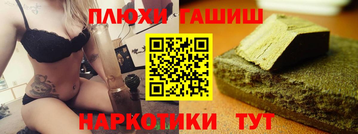 Гуково  ГАШИШ ice o lator  ГАШ ice o lator  Гашиш  Вход с VPN 
