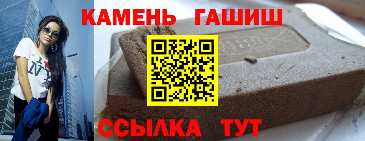 ГАШИШ ice o lator Гуково