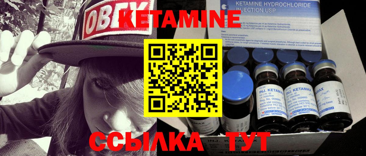 Гуково  КЕТАМИН ketamine  КЕТАМИН ketamine  Вход с VPN 