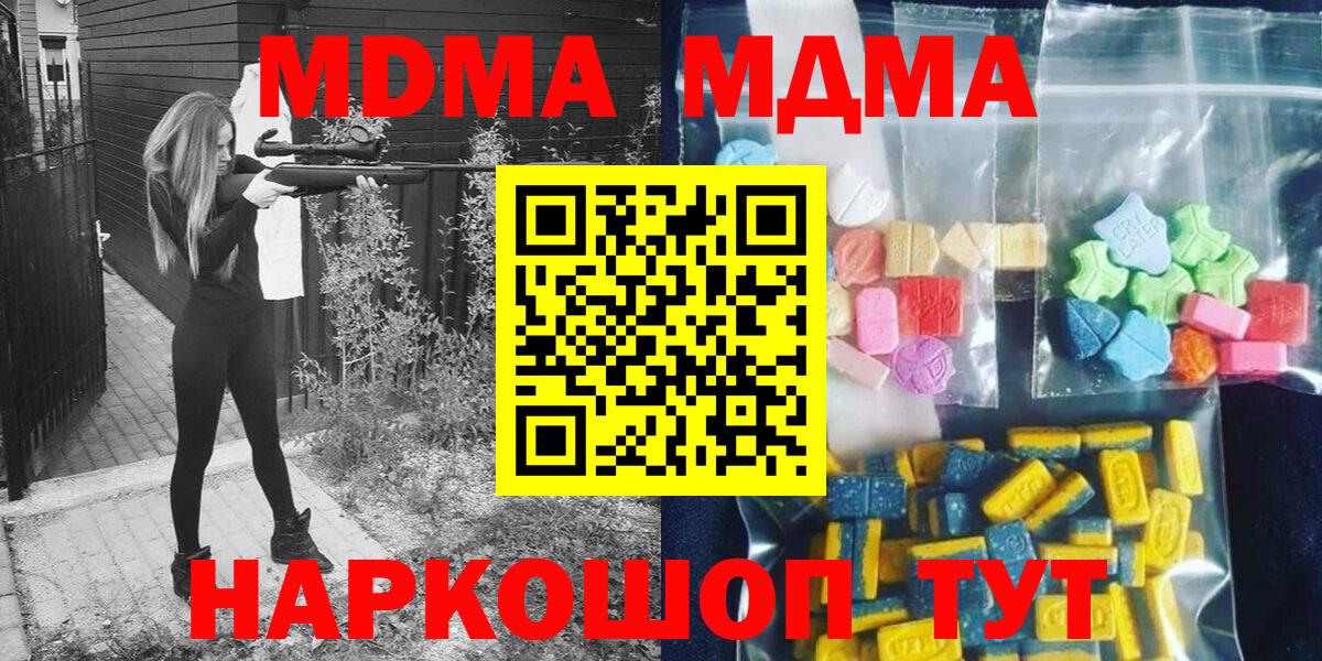 Гуково  МДМА crystal  МДМА crystal  Вход с VPN 