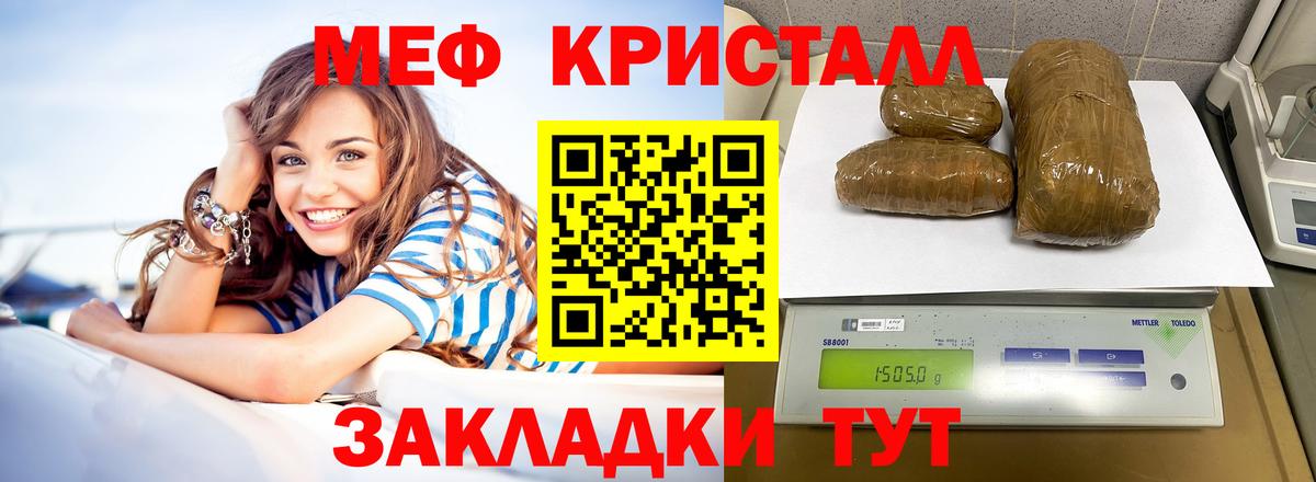 МЕФ кристаллы  MEGA ONION  Меф  Гуково  Мефедрон mephedrone  Вход с VPN 