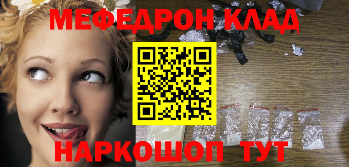 Меф кристаллы Гуково