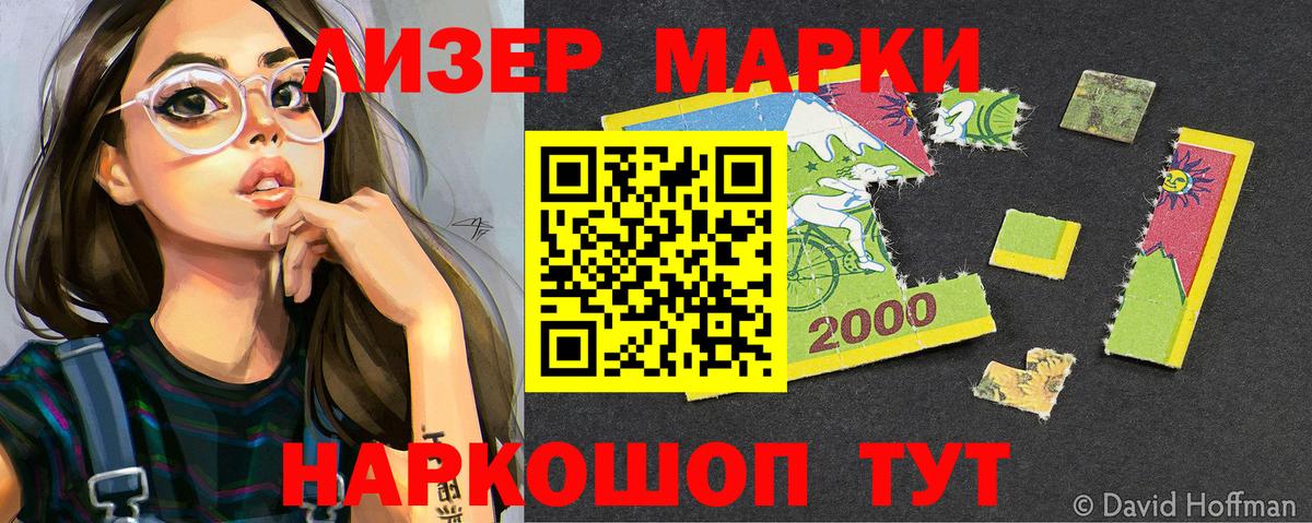 Гуково  Наркотические марки 1,8мг  Наркотические марки 1,8мг  Вход с VPN 