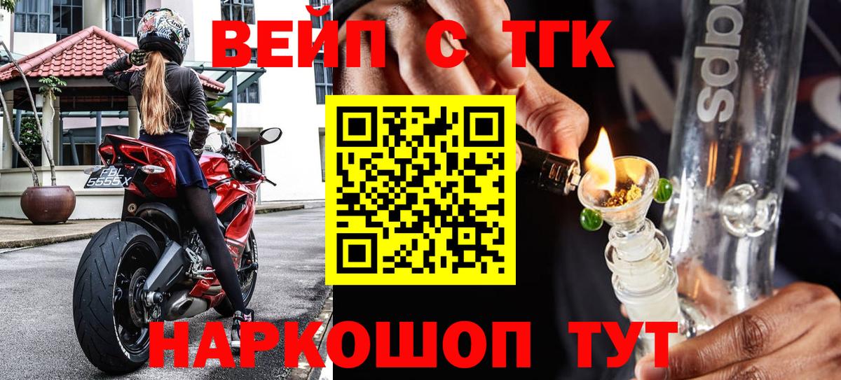 Гуково  ТГК Wax  Вход с VPN  ТГК THC oil 