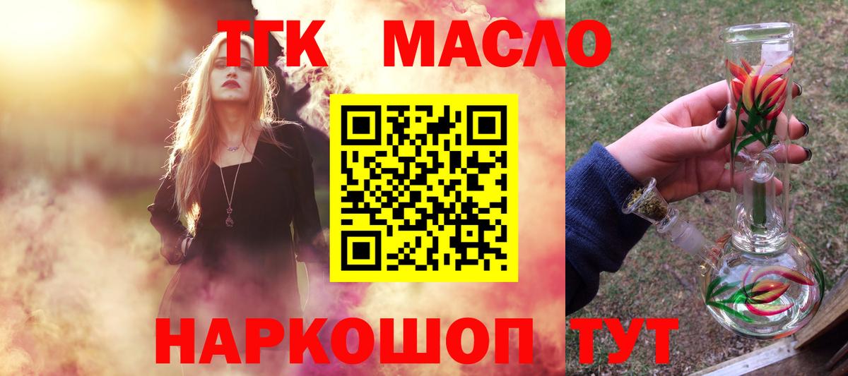 Дистиллят ТГК концентрат Гуково